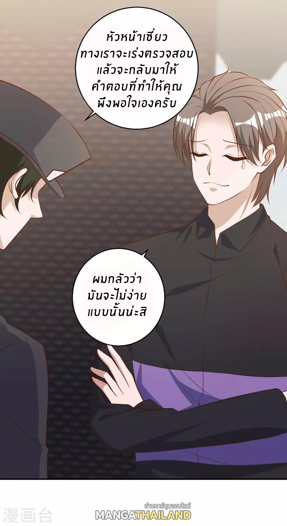 God Fisherman ตอนที่ 53 แปลไทย รูปที่ 2