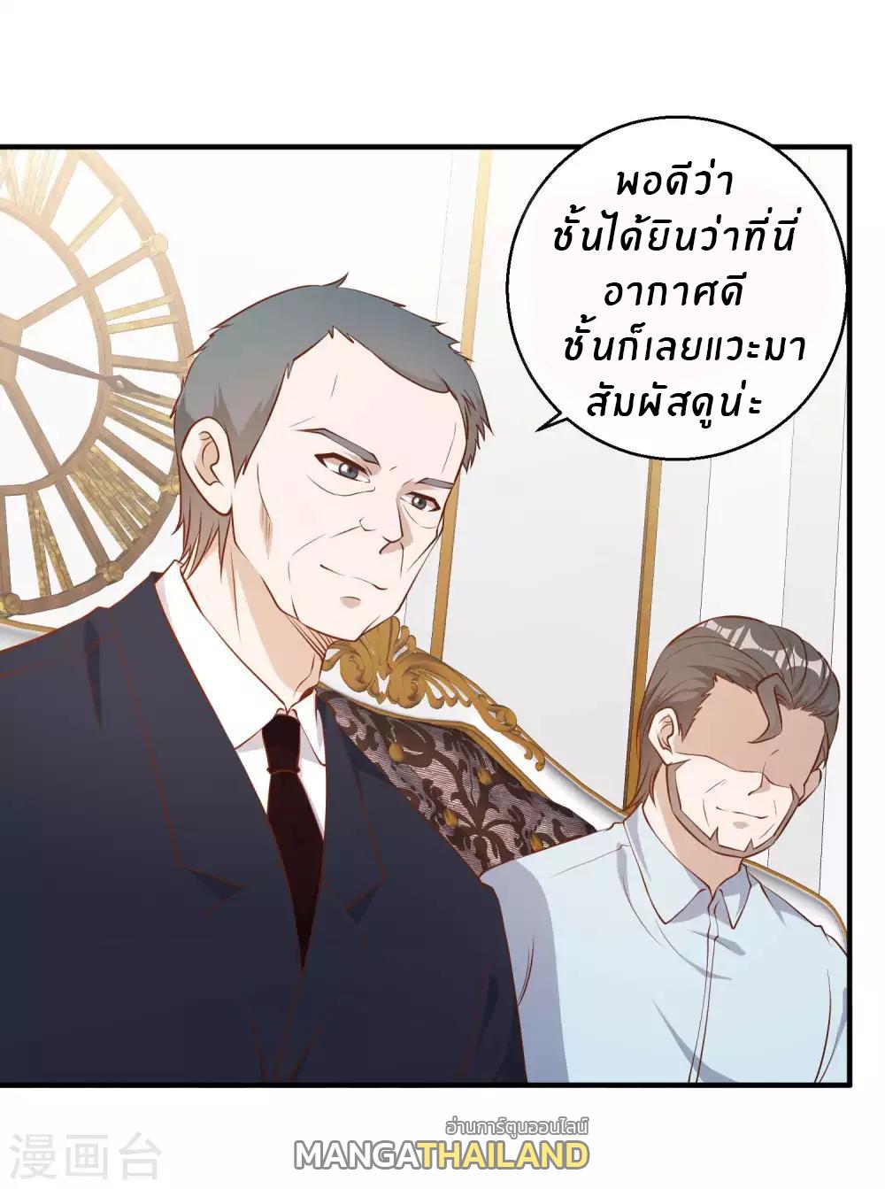 God Fisherman ตอนที่ 53 แปลไทย รูปที่ 23