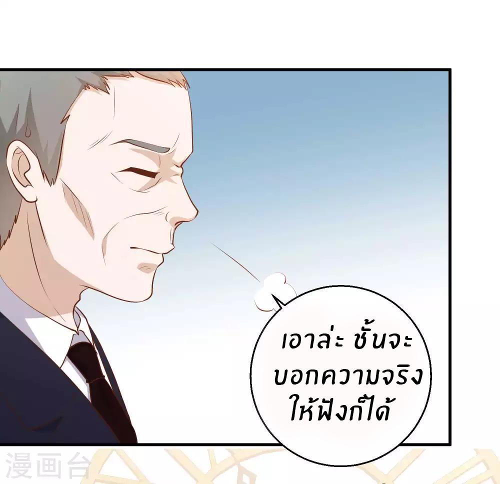 God Fisherman ตอนที่ 53 แปลไทย รูปที่ 27