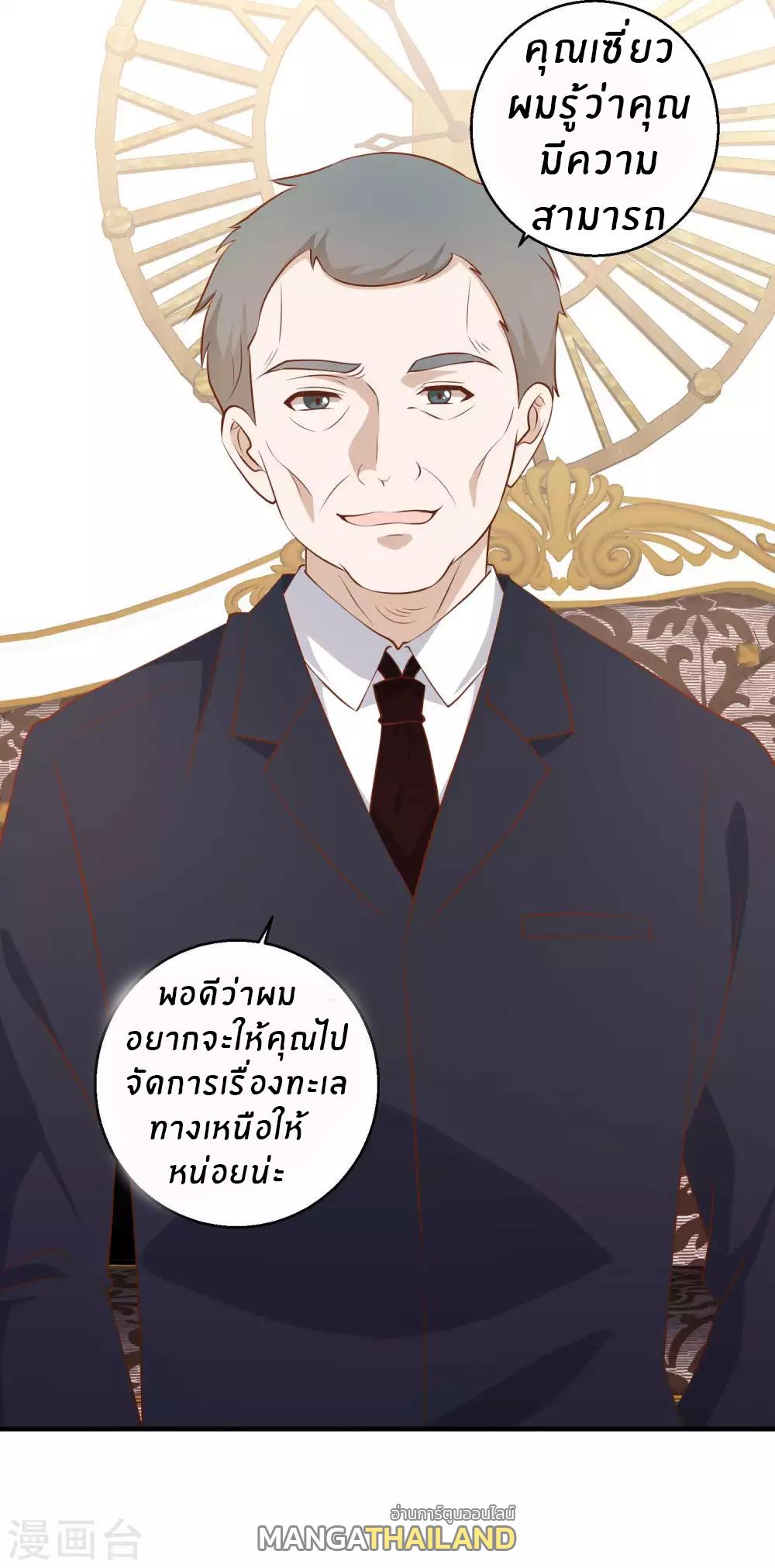 God Fisherman ตอนที่ 53 แปลไทย รูปที่ 28