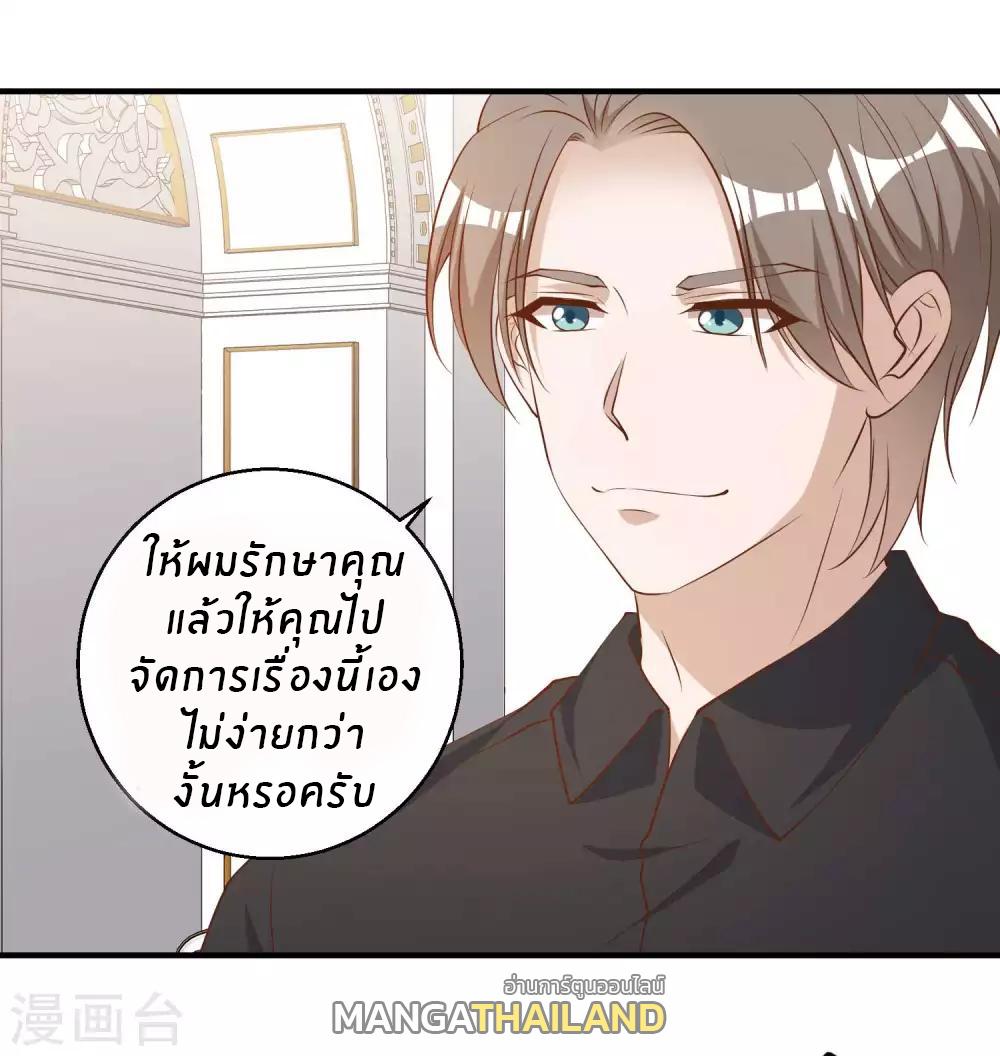 God Fisherman ตอนที่ 53 แปลไทย รูปที่ 33