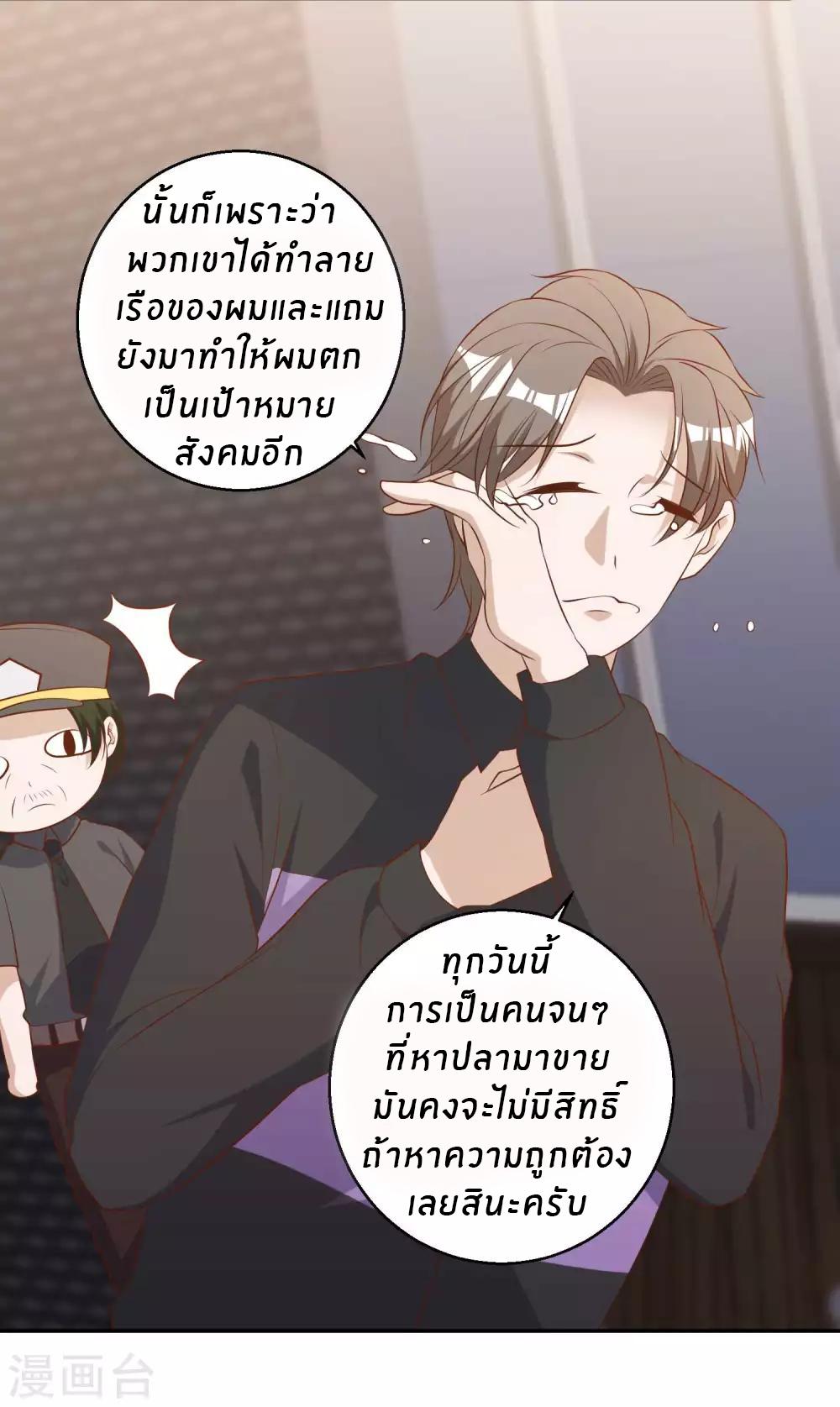 God Fisherman ตอนที่ 53 แปลไทย รูปที่ 4