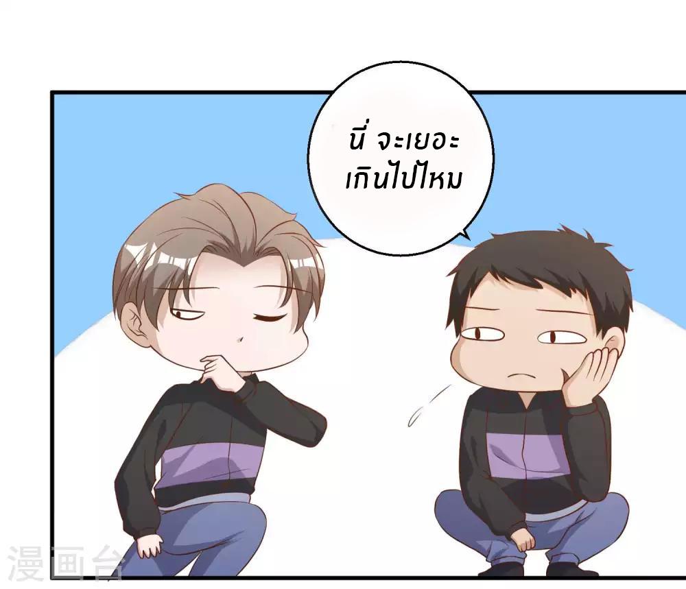 God Fisherman ตอนที่ 53 แปลไทย รูปที่ 5