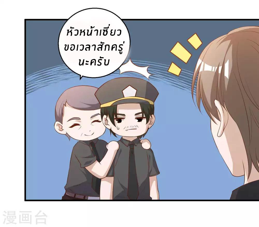 God Fisherman ตอนที่ 53 แปลไทย รูปที่ 8