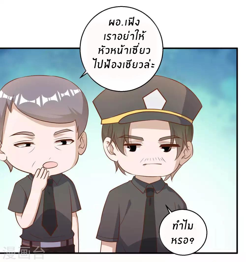 God Fisherman ตอนที่ 53 แปลไทย รูปที่ 9