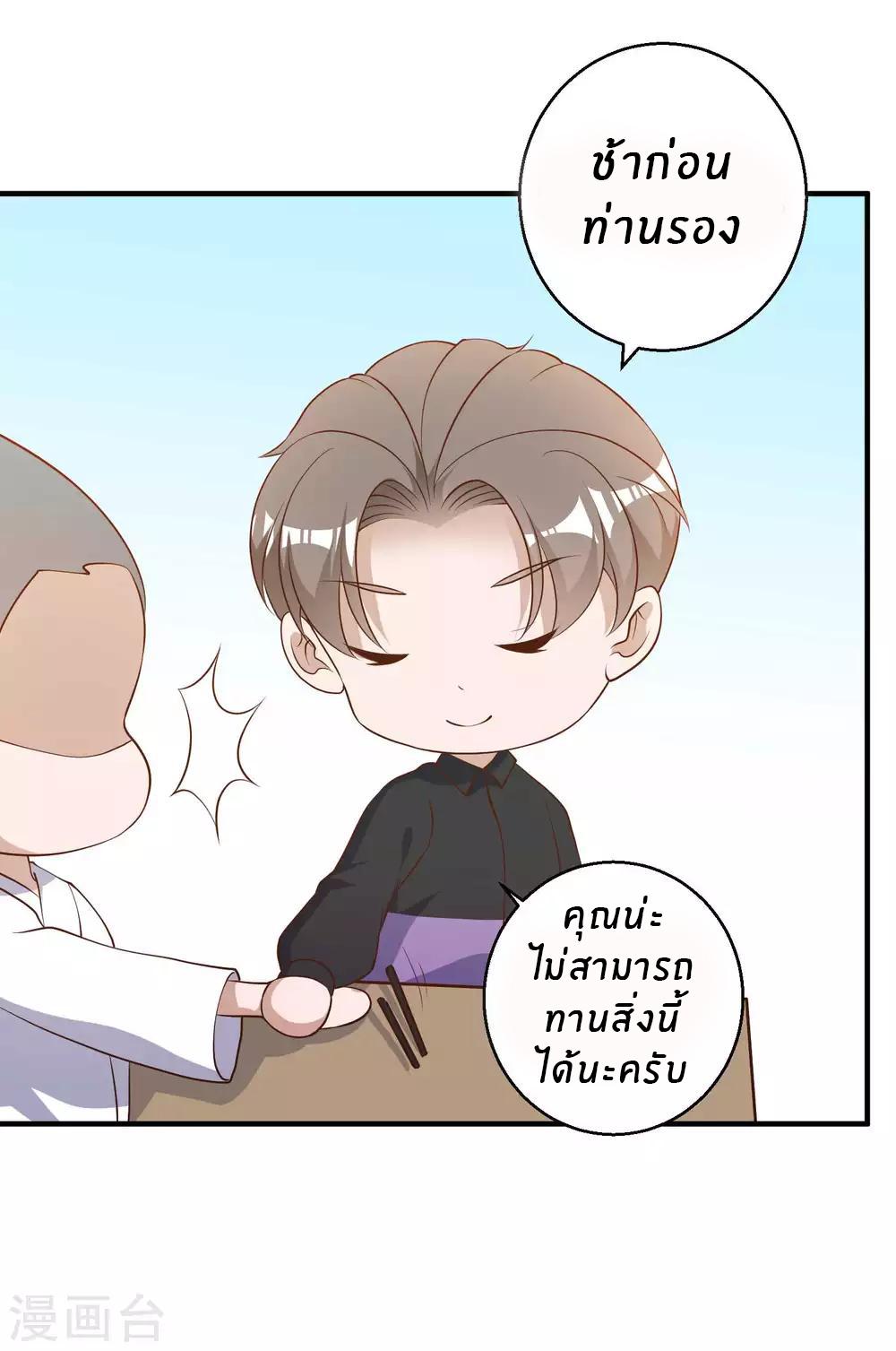 God Fisherman ตอนที่ 55 แปลไทย รูปที่ 10