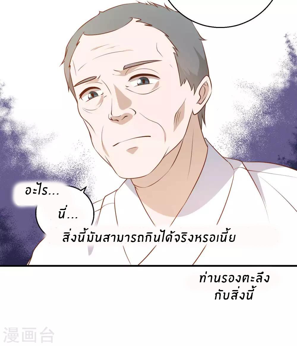 God Fisherman ตอนที่ 55 แปลไทย รูปที่ 13