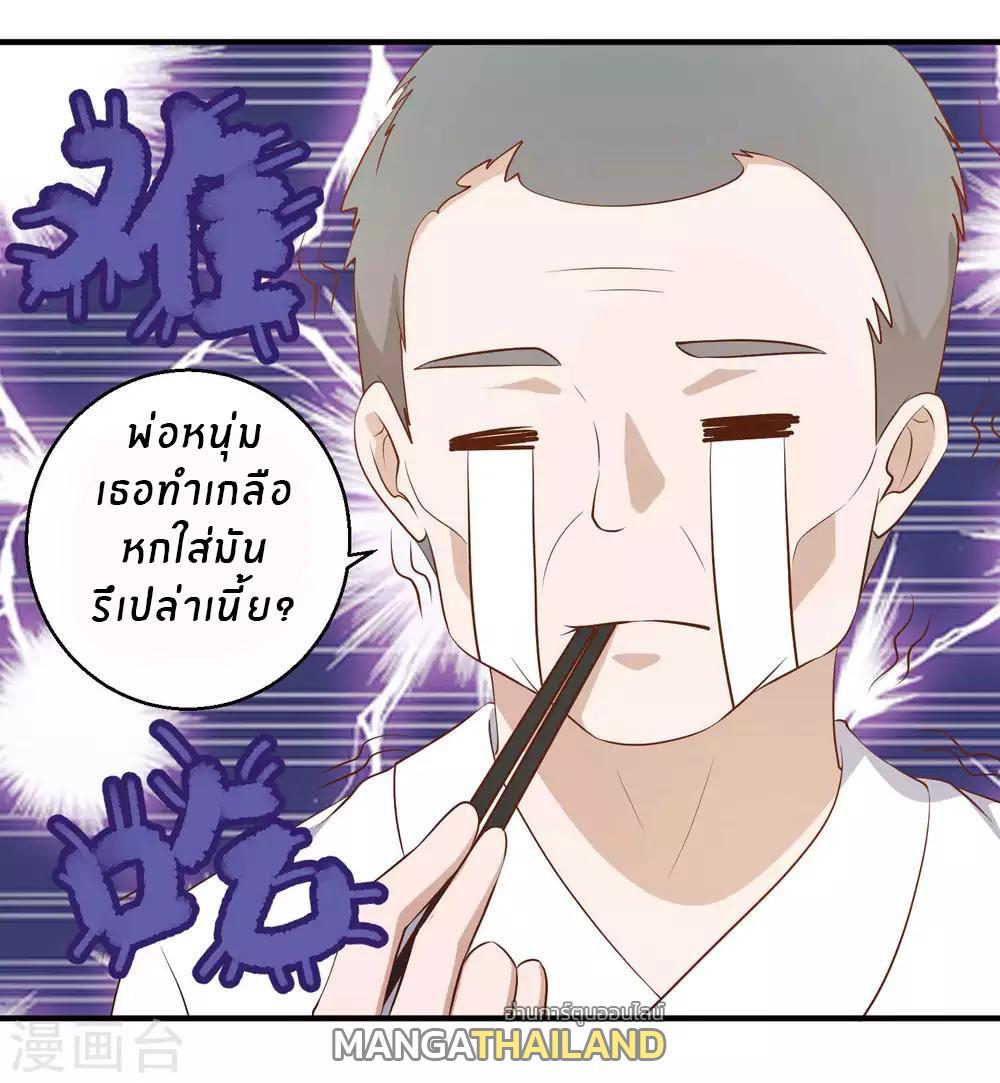 God Fisherman ตอนที่ 55 แปลไทย รูปที่ 15