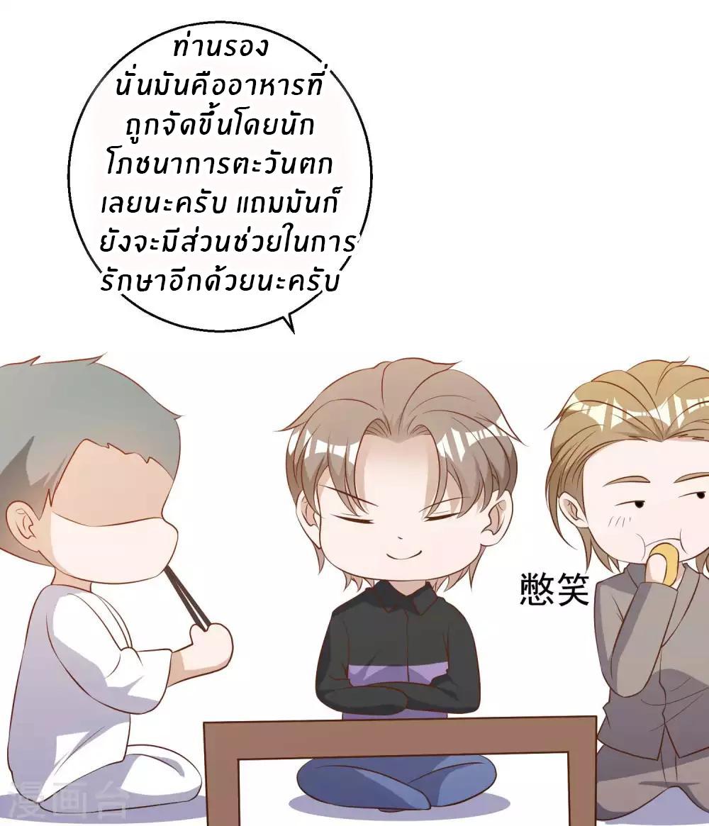 God Fisherman ตอนที่ 55 แปลไทย รูปที่ 16