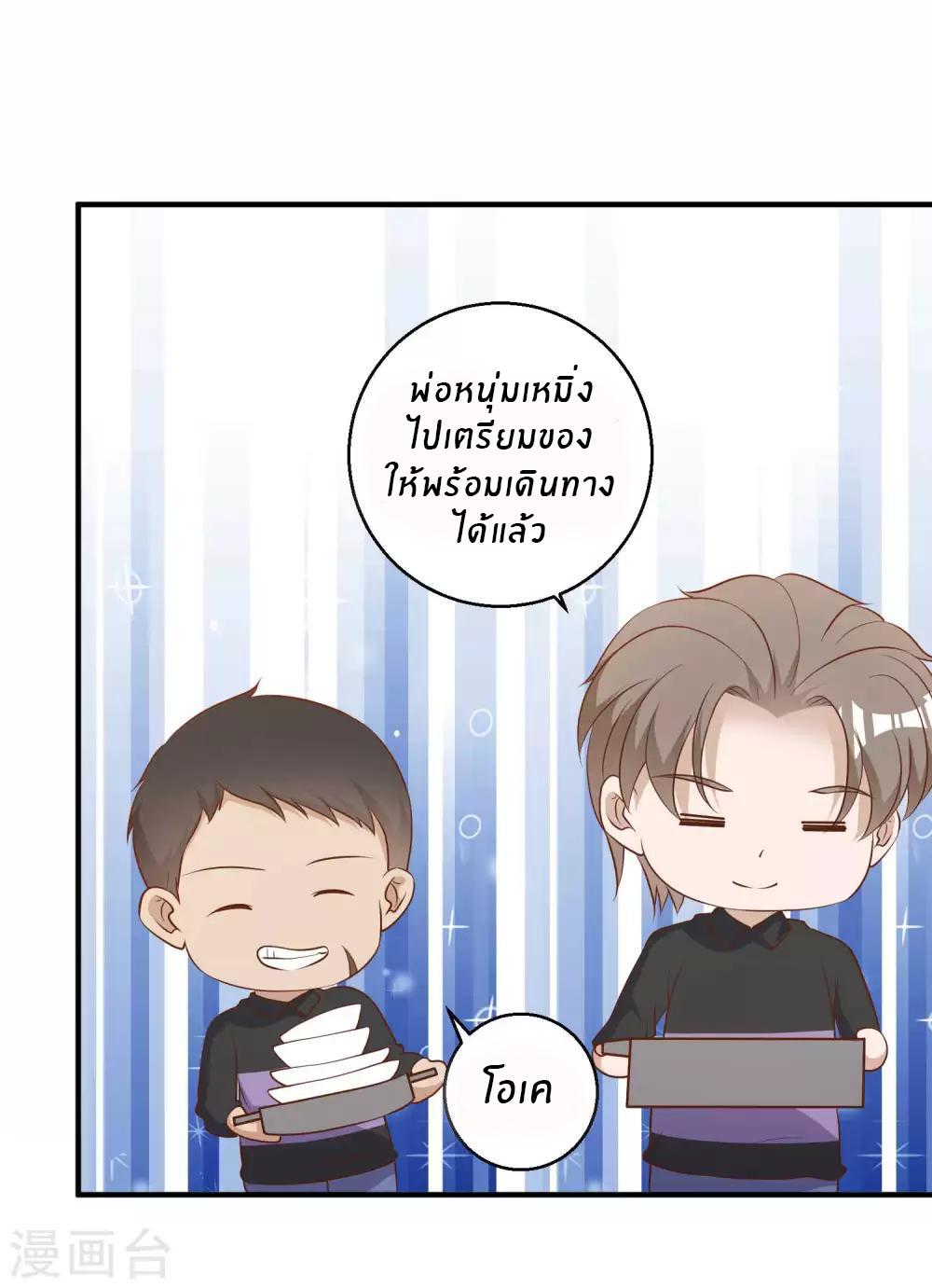 God Fisherman ตอนที่ 55 แปลไทย รูปที่ 19