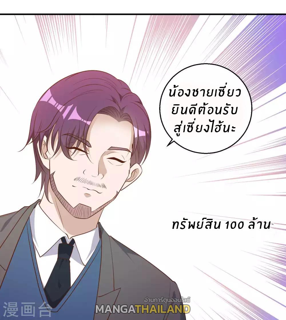 God Fisherman ตอนที่ 55 แปลไทย รูปที่ 22