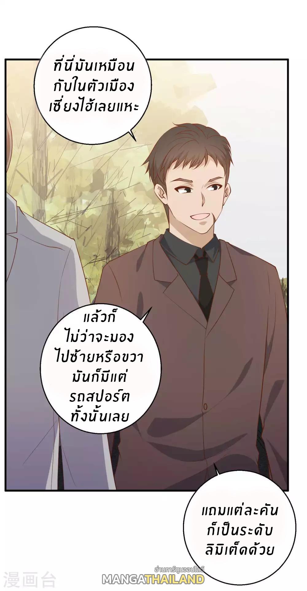 God Fisherman ตอนที่ 55 แปลไทย รูปที่ 24