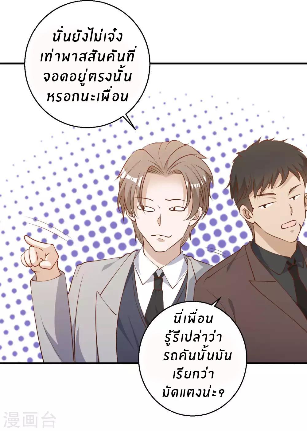 God Fisherman ตอนที่ 55 แปลไทย รูปที่ 25