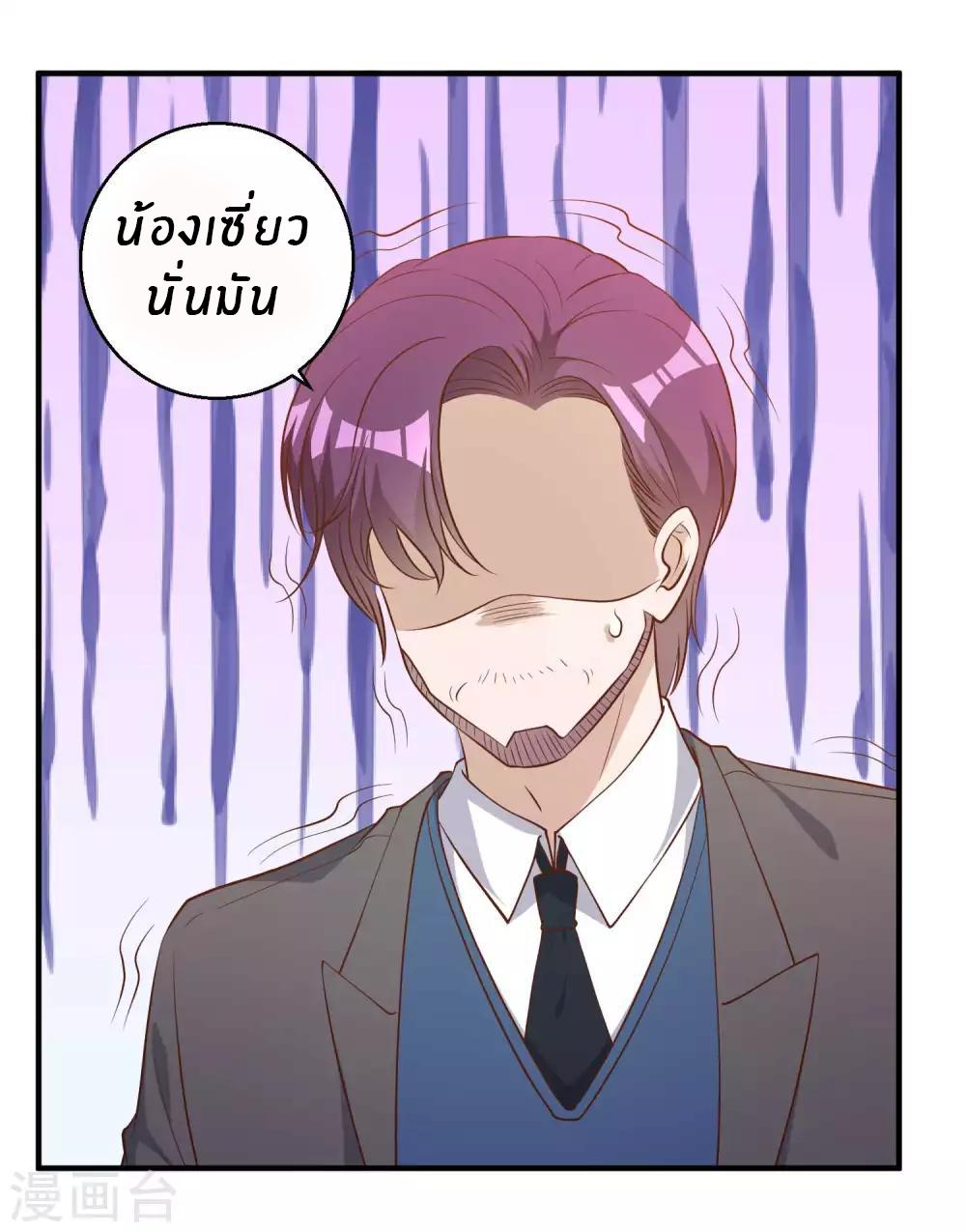 God Fisherman ตอนที่ 55 แปลไทย รูปที่ 27