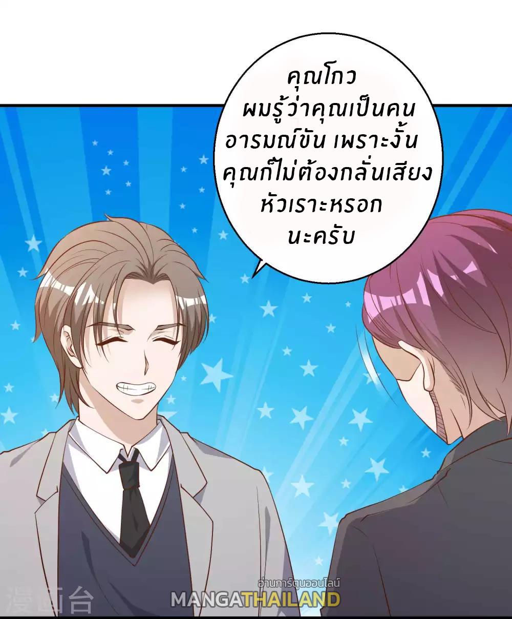 God Fisherman ตอนที่ 55 แปลไทย รูปที่ 28