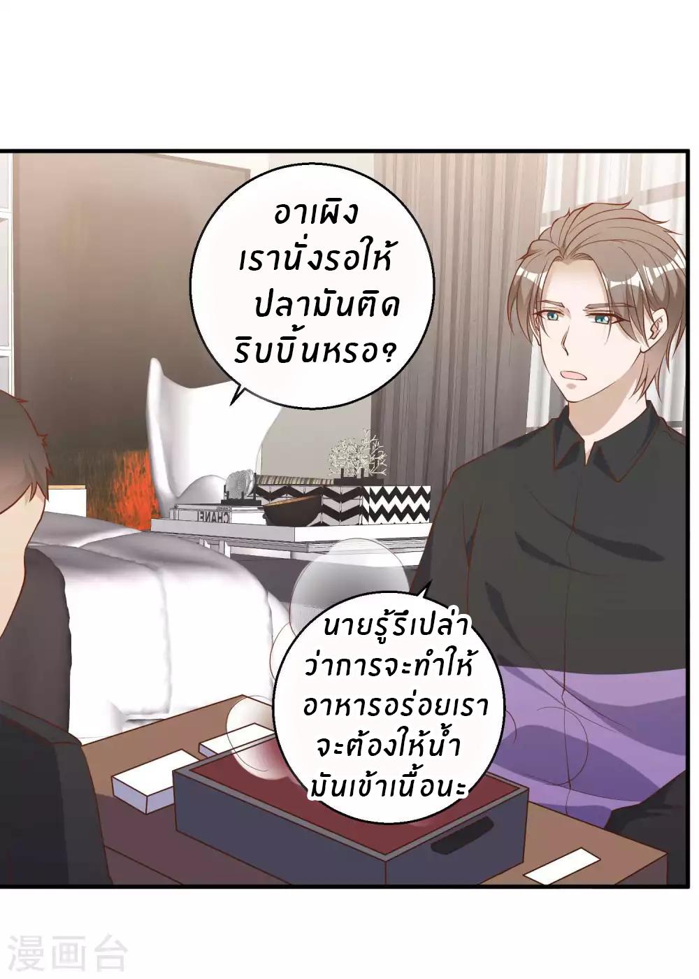 God Fisherman ตอนที่ 55 แปลไทย รูปที่ 3