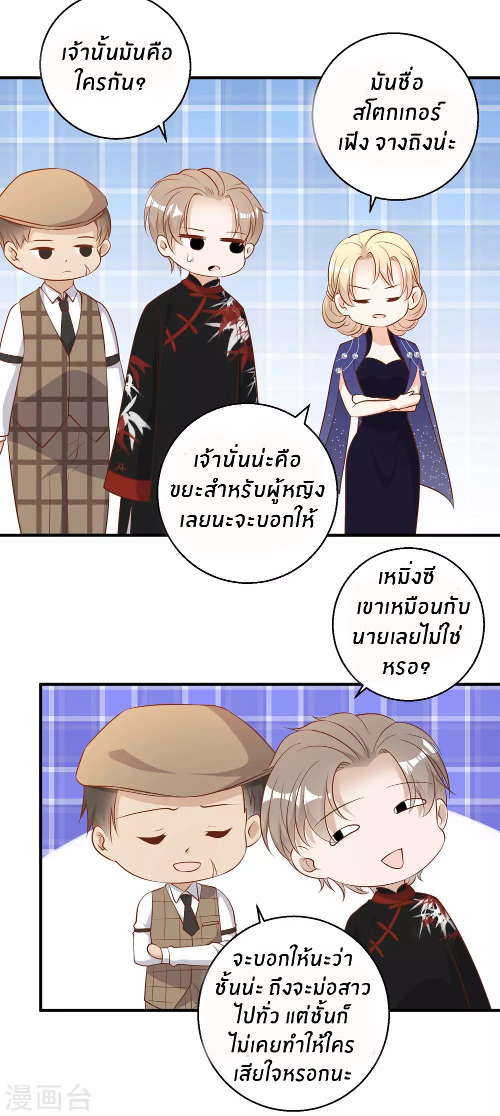 God Fisherman ตอนที่ 56 แปลไทย รูปที่ 19