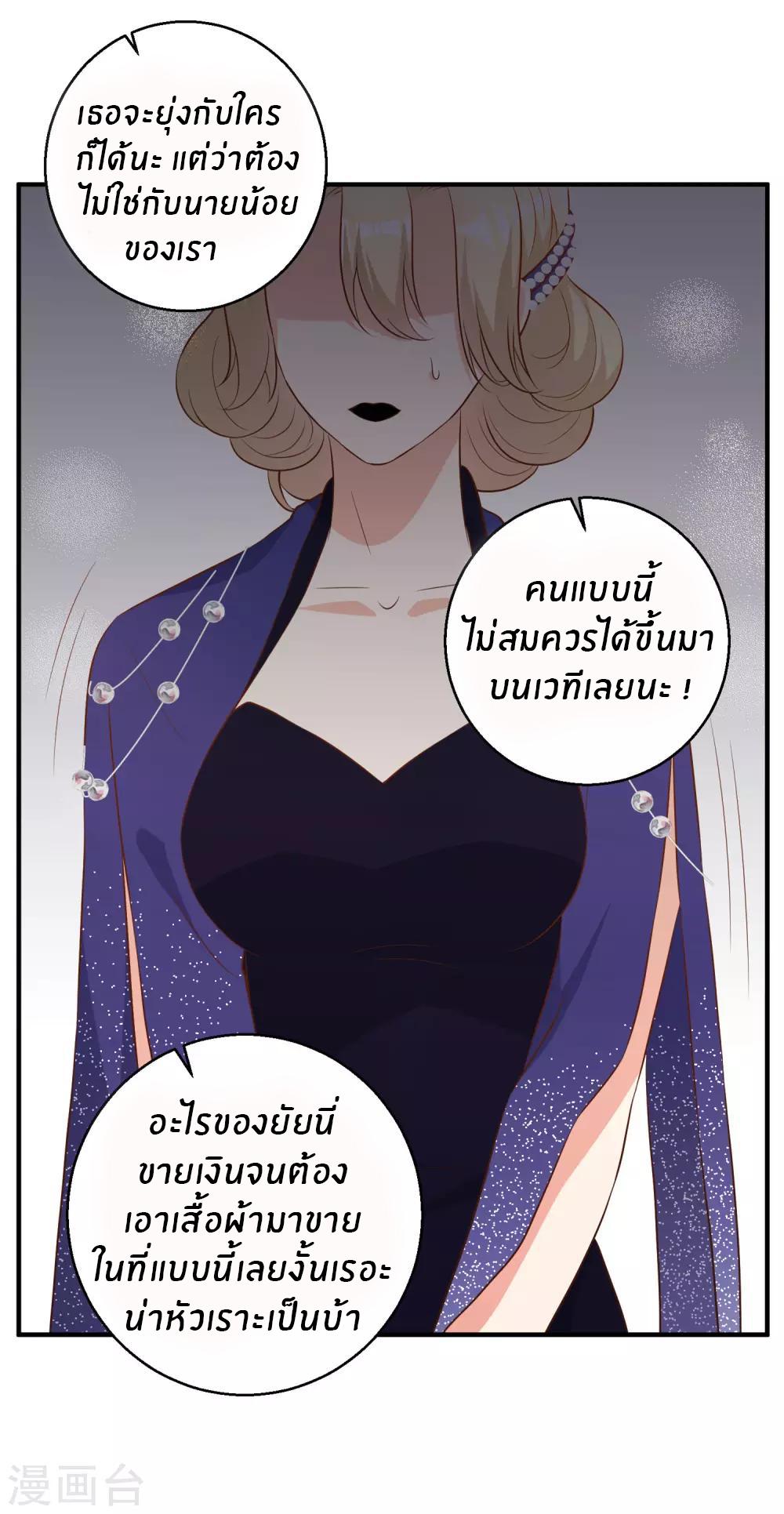 God Fisherman ตอนที่ 56 แปลไทย รูปที่ 29