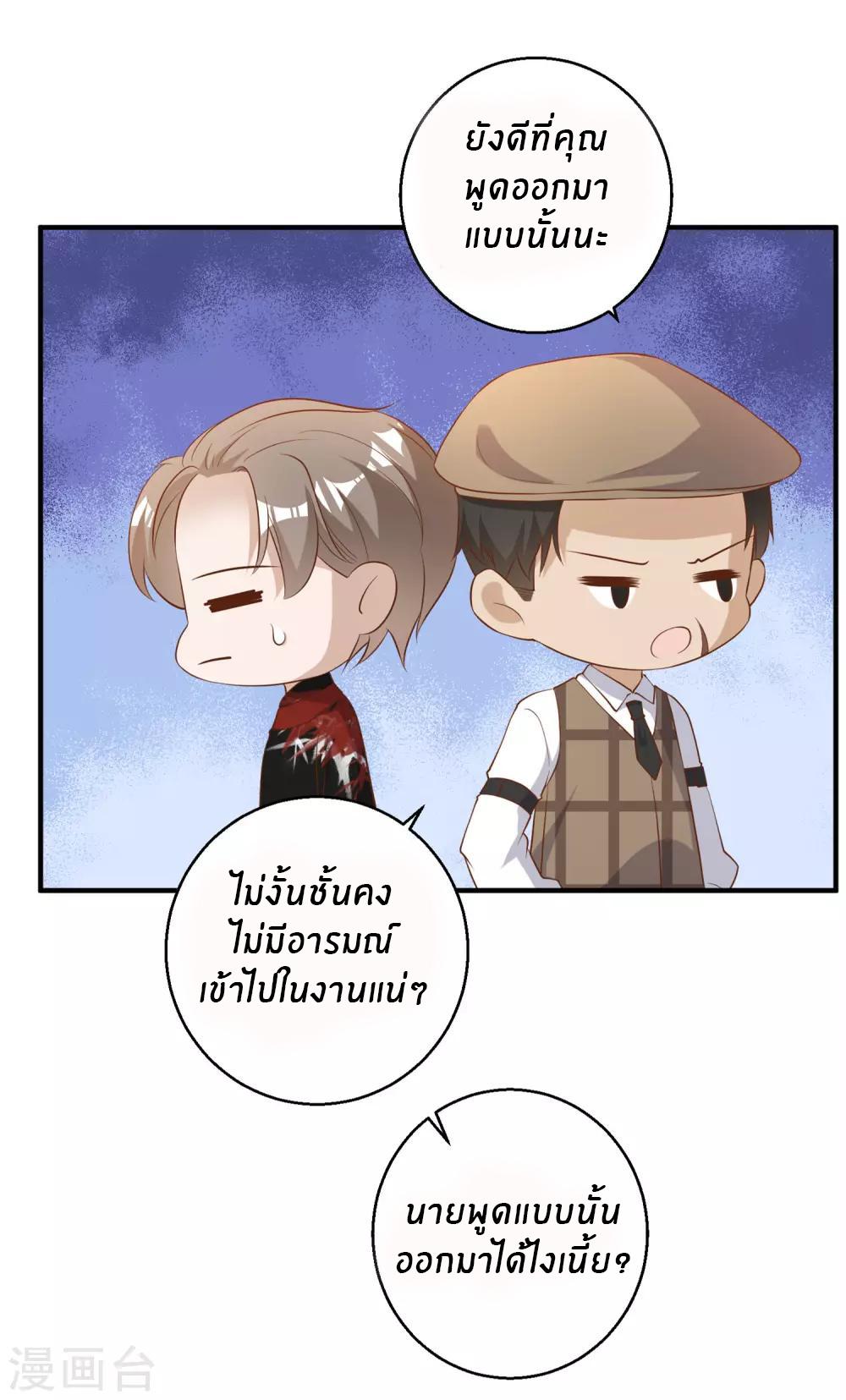 God Fisherman ตอนที่ 56 แปลไทย รูปที่ 5