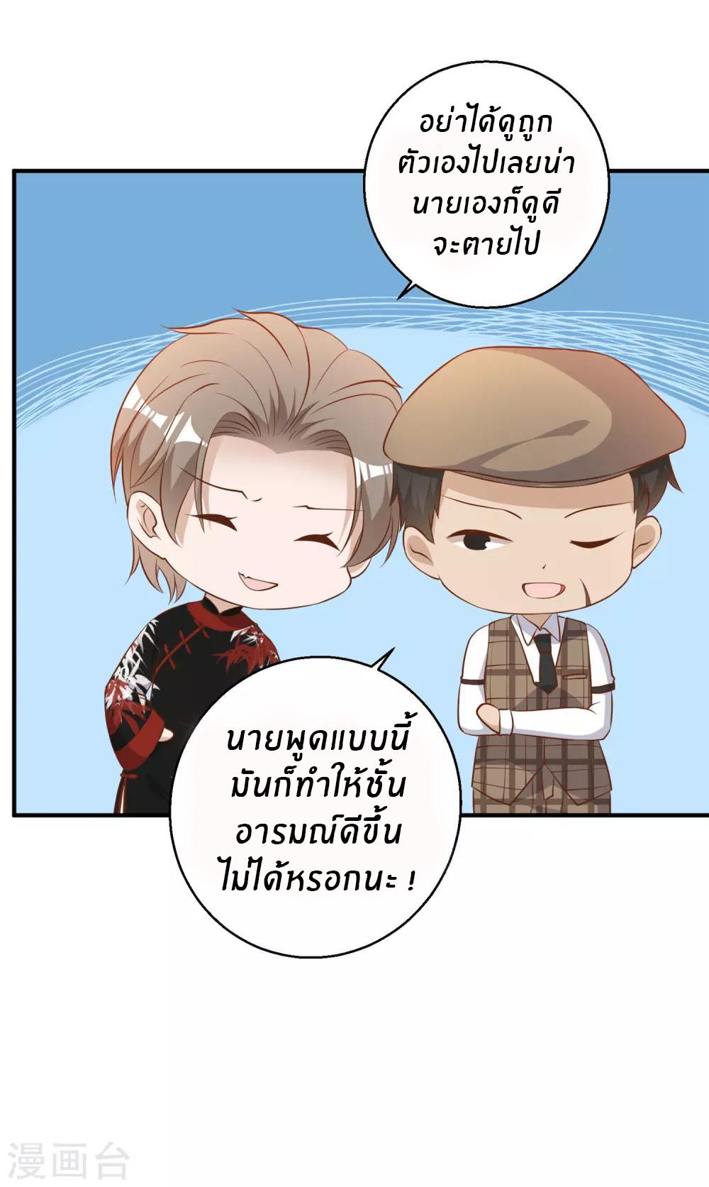 God Fisherman ตอนที่ 56 แปลไทย รูปที่ 7