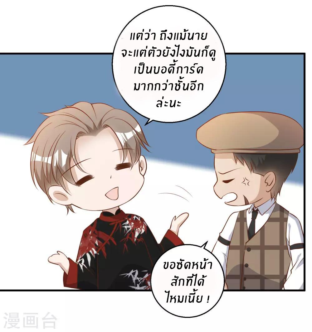 God Fisherman ตอนที่ 56 แปลไทย รูปที่ 8