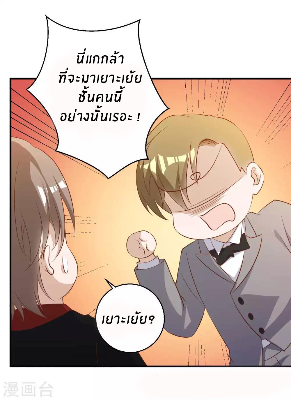 God Fisherman ตอนที่ 57 แปลไทย รูปที่ 14