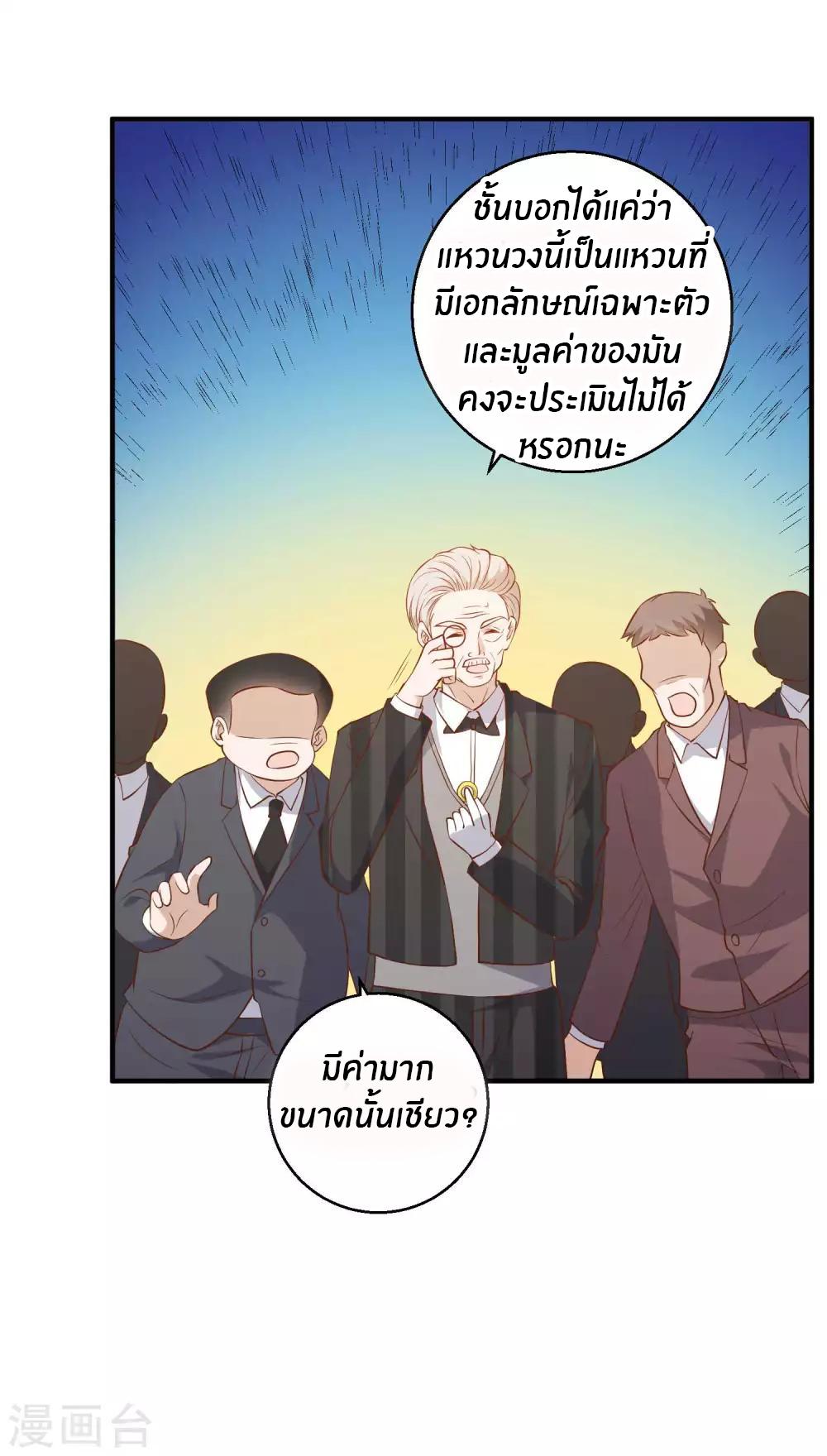 God Fisherman ตอนที่ 57 แปลไทย รูปที่ 22