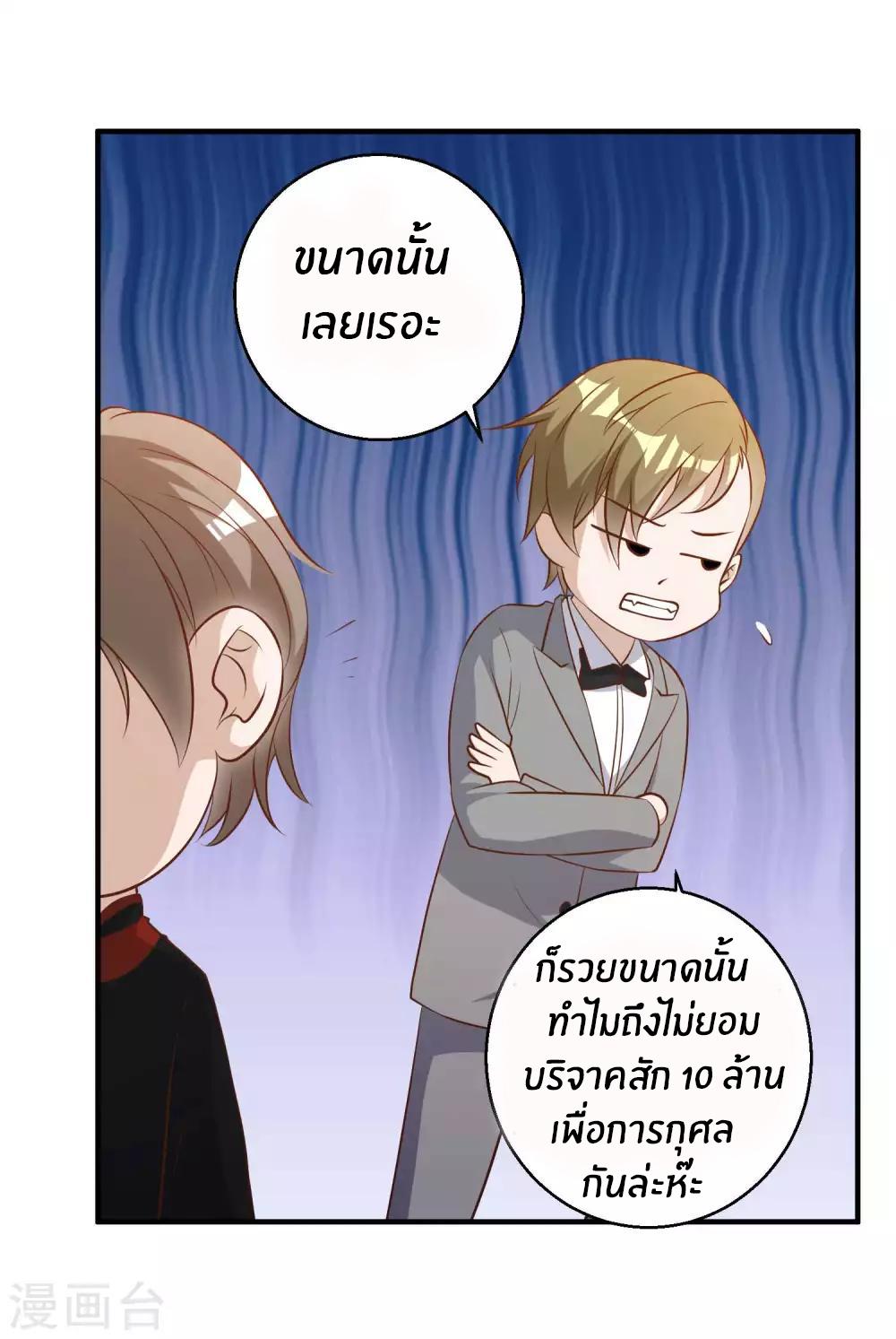 God Fisherman ตอนที่ 57 แปลไทย รูปที่ 24