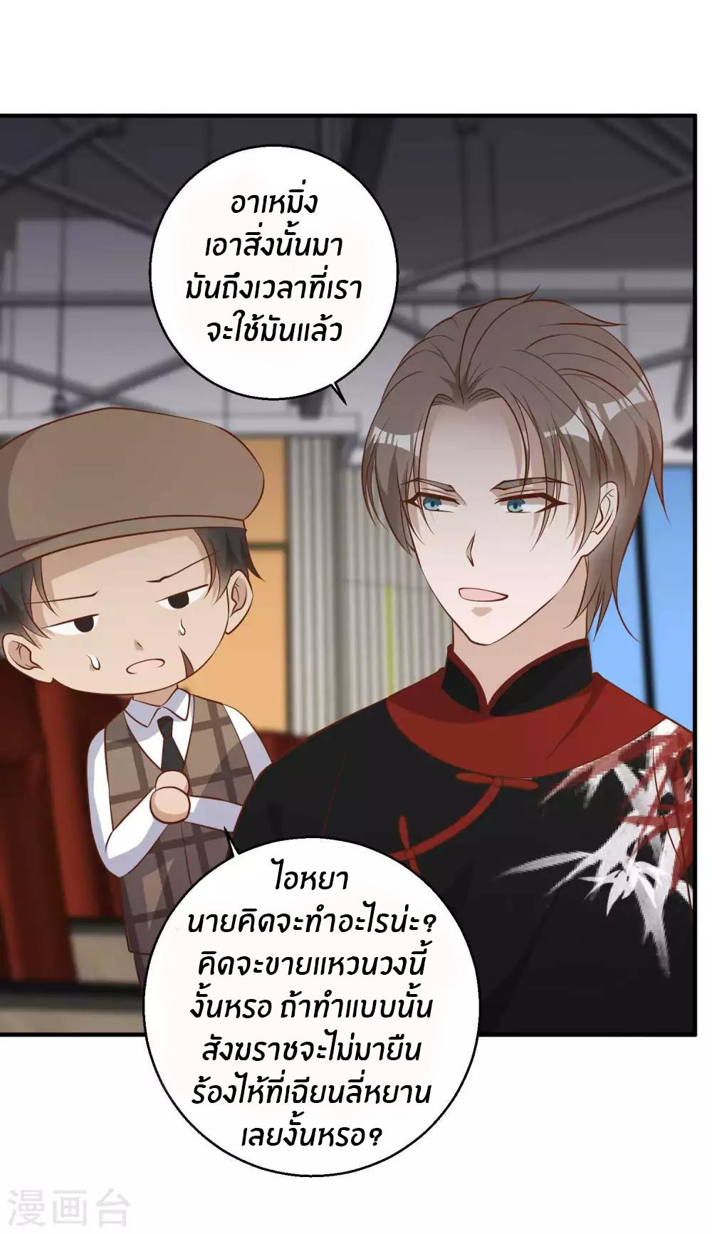 God Fisherman ตอนที่ 57 แปลไทย รูปที่ 25