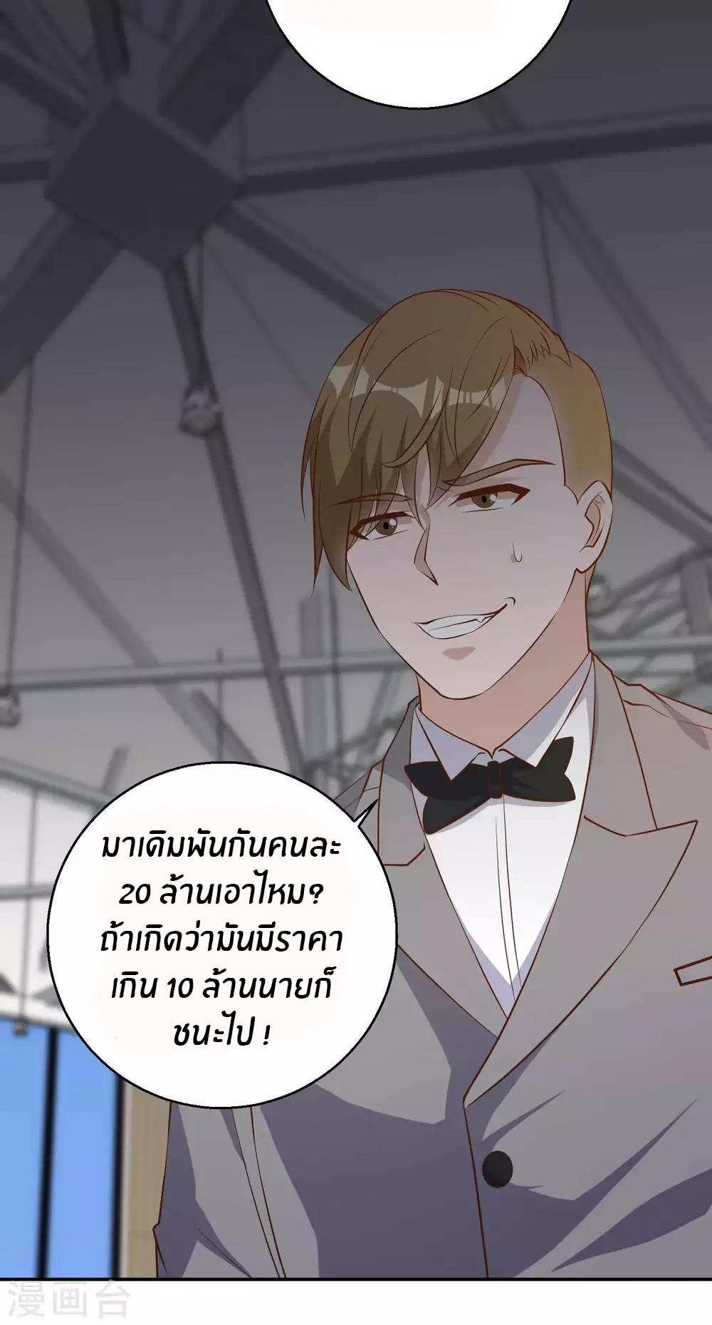 God Fisherman ตอนที่ 57 แปลไทย รูปที่ 28