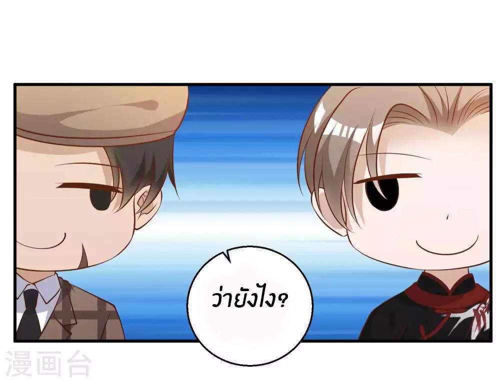 God Fisherman ตอนที่ 57 แปลไทย รูปที่ 29