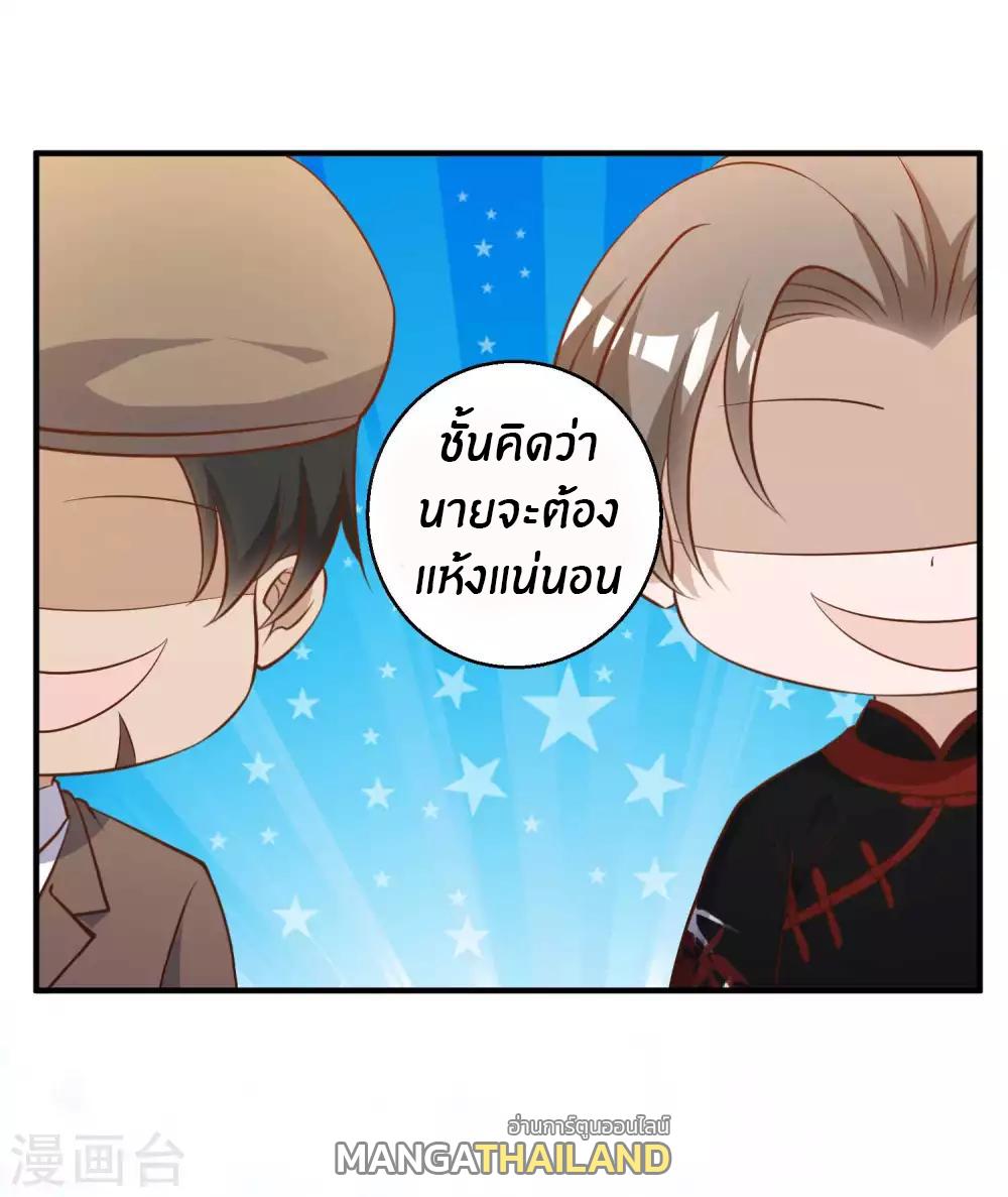 God Fisherman ตอนที่ 57 แปลไทย รูปที่ 30