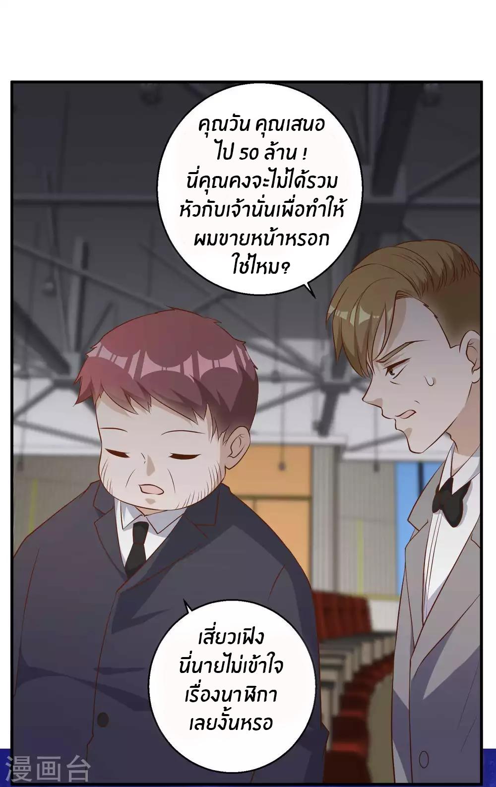 God Fisherman ตอนที่ 57 แปลไทย รูปที่ 33