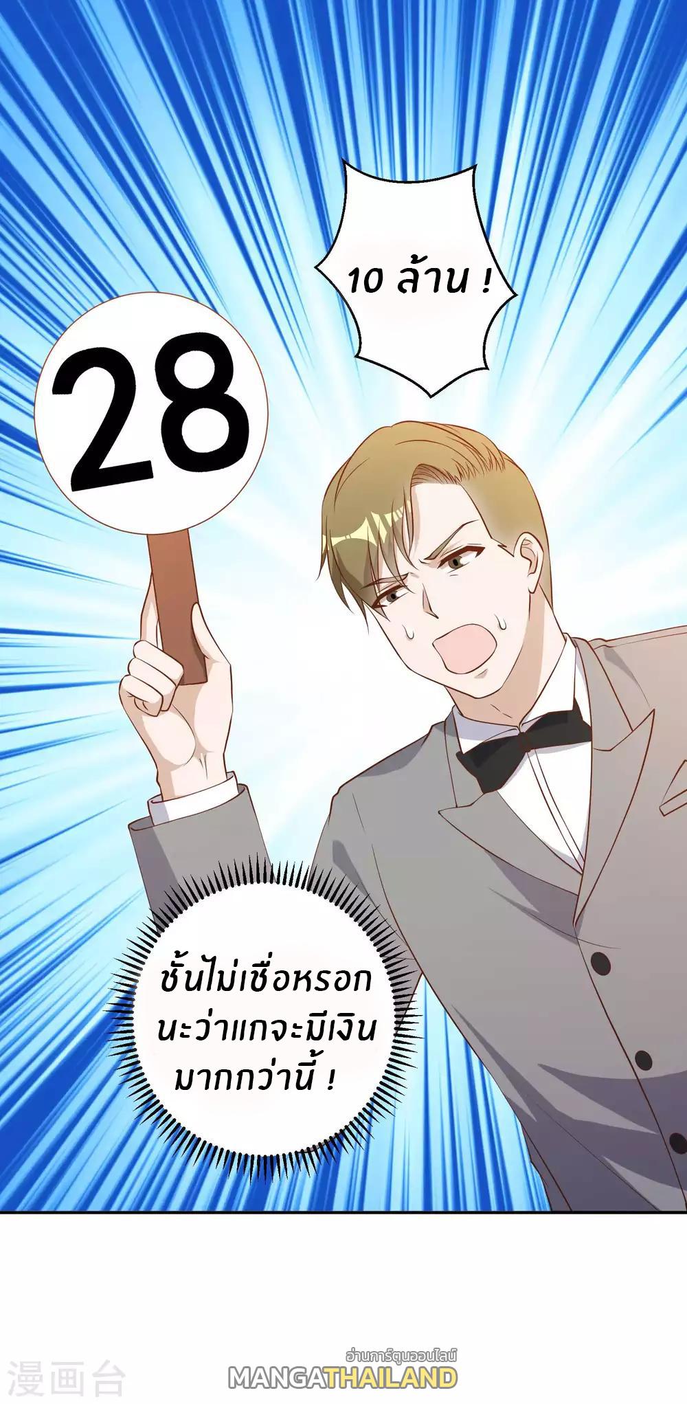 God Fisherman ตอนที่ 57 แปลไทย รูปที่ 5