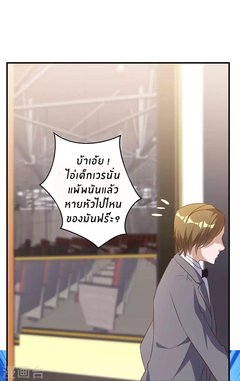 God Fisherman ตอนที่ 58 แปลไทย รูปที่ 11