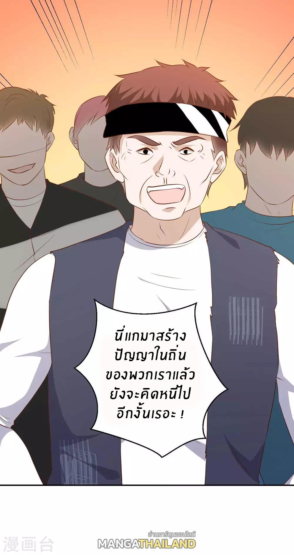 God Fisherman ตอนที่ 58 แปลไทย รูปที่ 18