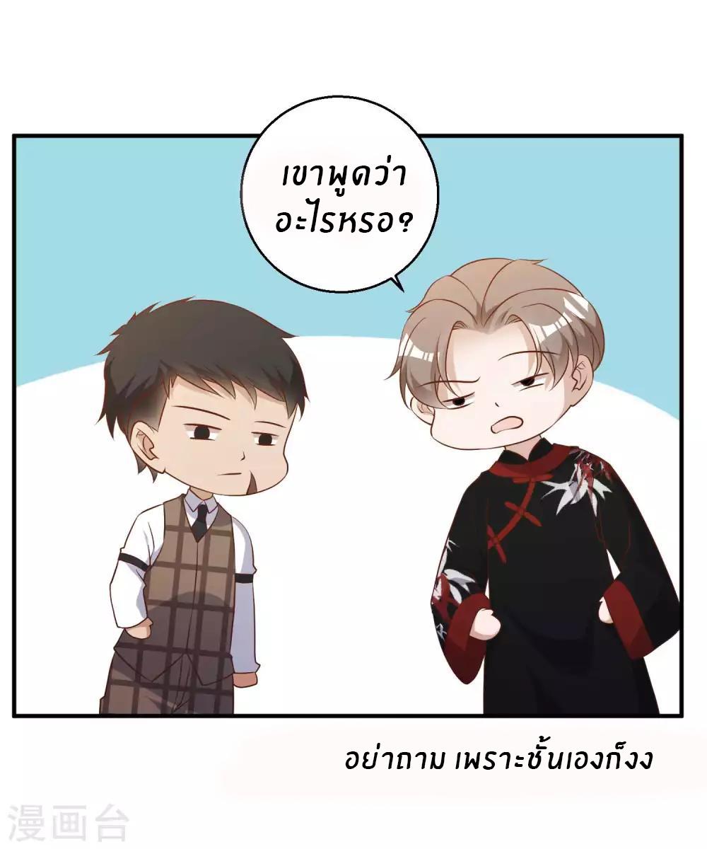 God Fisherman ตอนที่ 58 แปลไทย รูปที่ 19