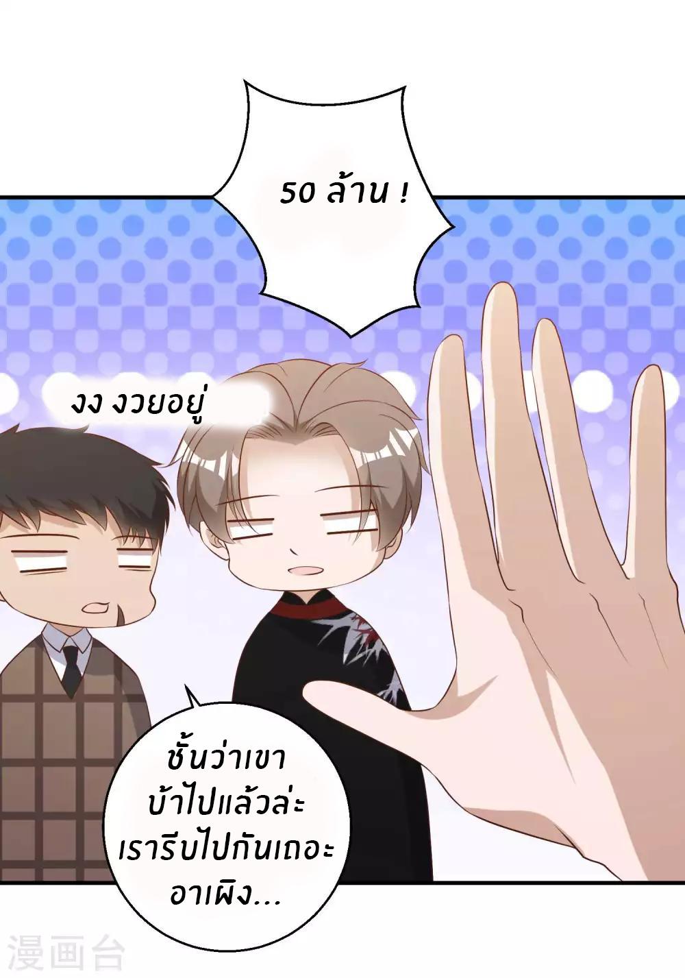 God Fisherman ตอนที่ 58 แปลไทย รูปที่ 20