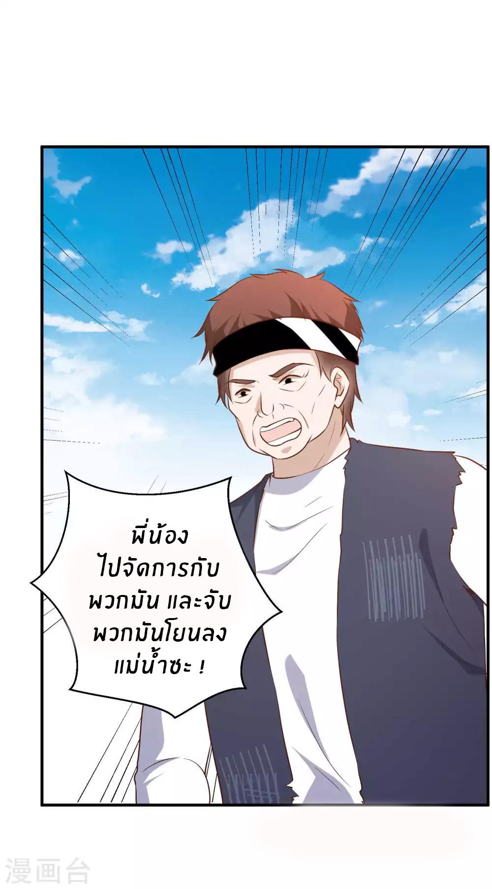 God Fisherman ตอนที่ 58 แปลไทย รูปที่ 22