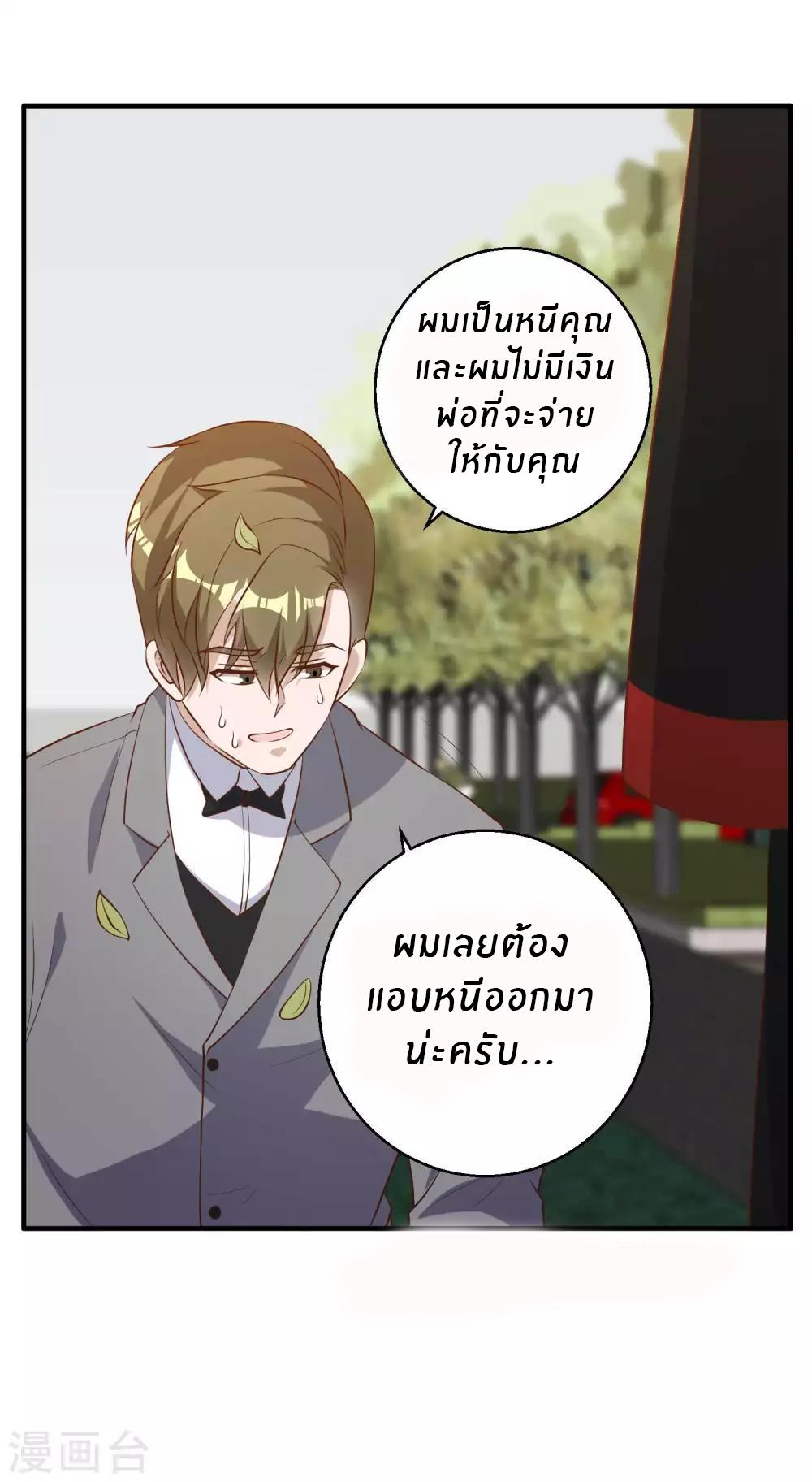 God Fisherman ตอนที่ 58 แปลไทย รูปที่ 26