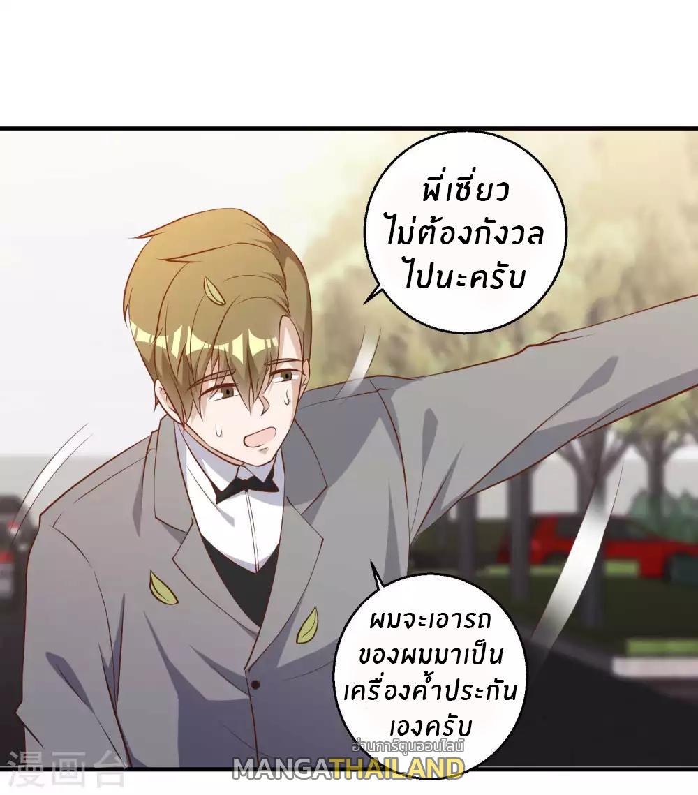 God Fisherman ตอนที่ 58 แปลไทย รูปที่ 28