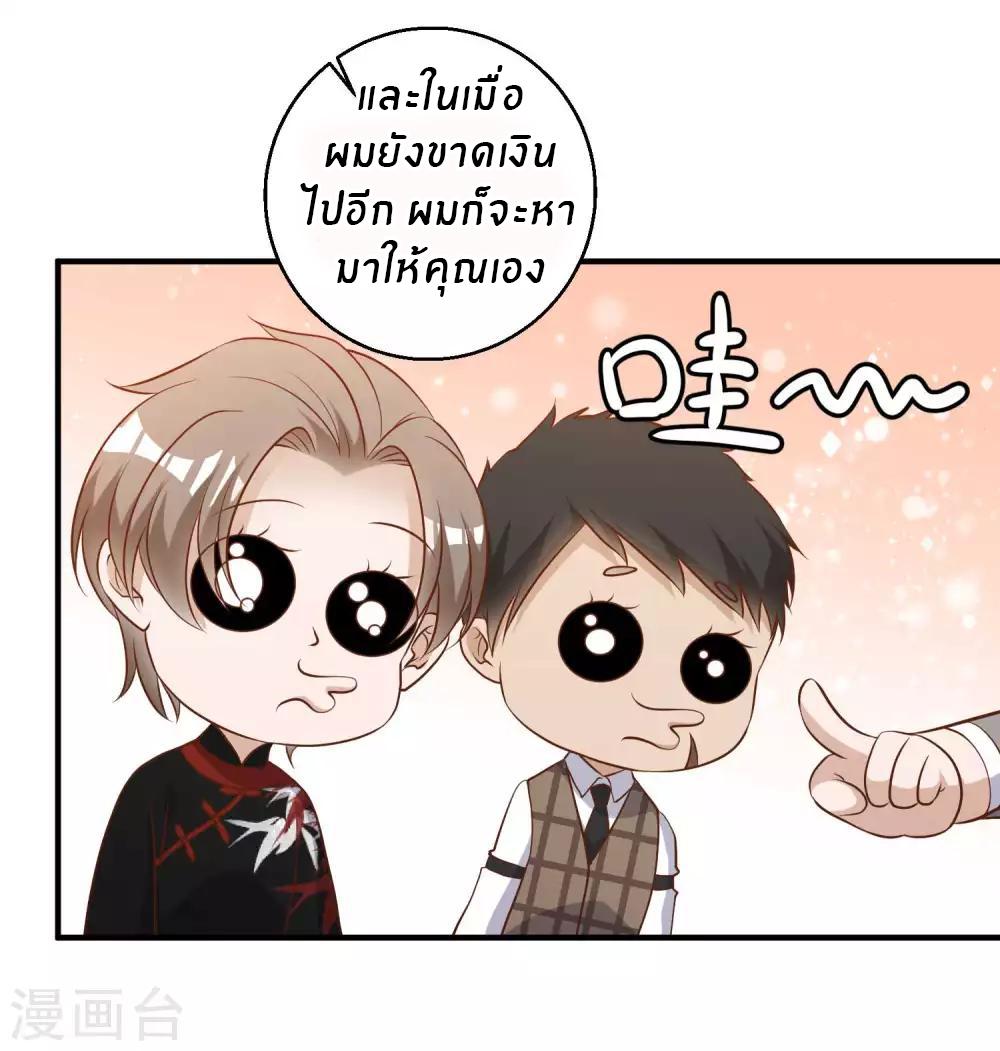 God Fisherman ตอนที่ 58 แปลไทย รูปที่ 29