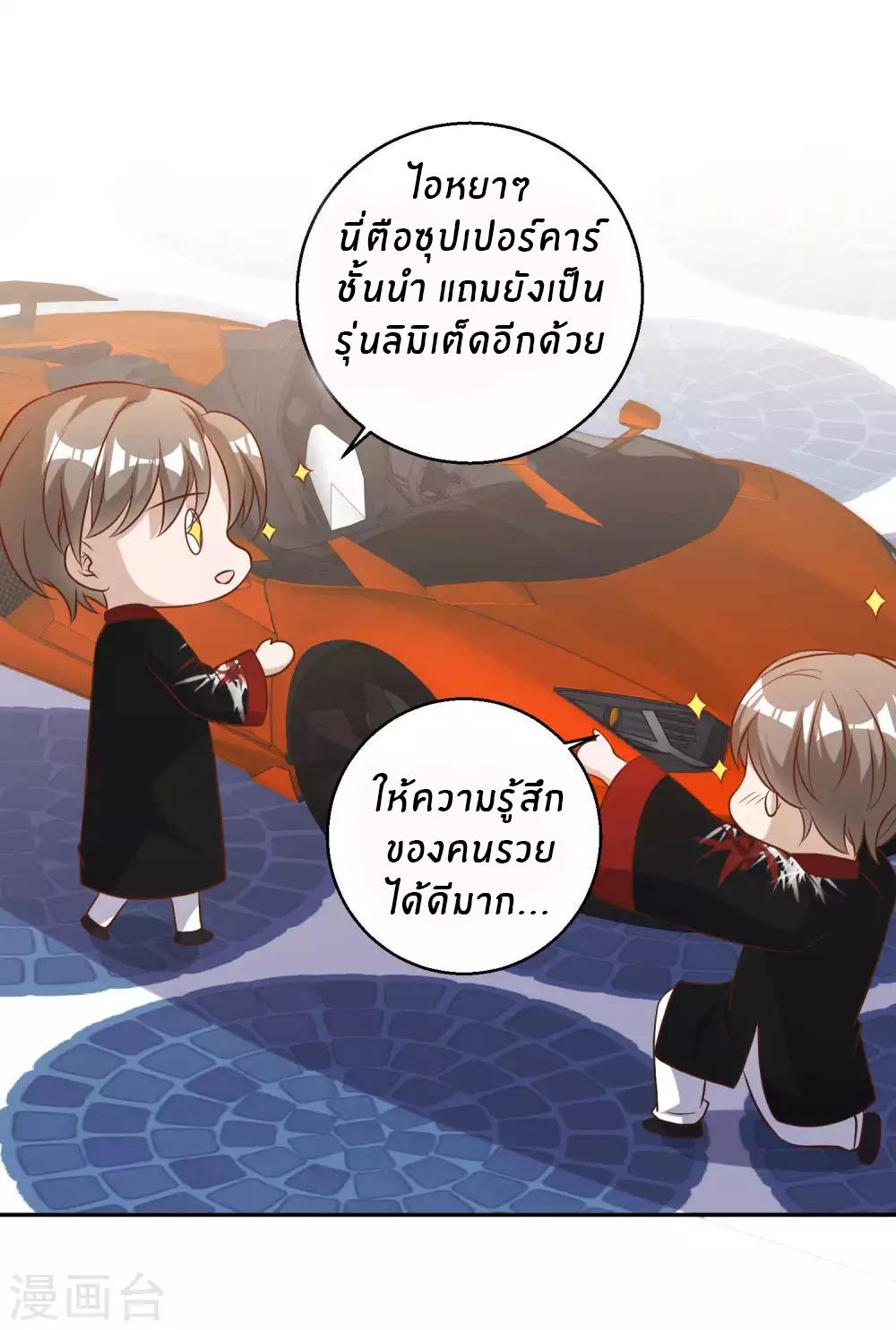 God Fisherman ตอนที่ 58 แปลไทย รูปที่ 33