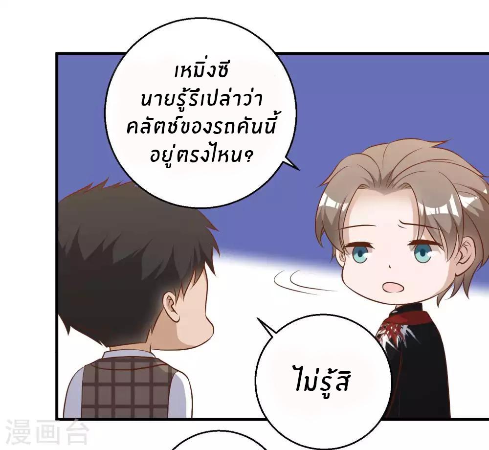 God Fisherman ตอนที่ 58 แปลไทย รูปที่ 34