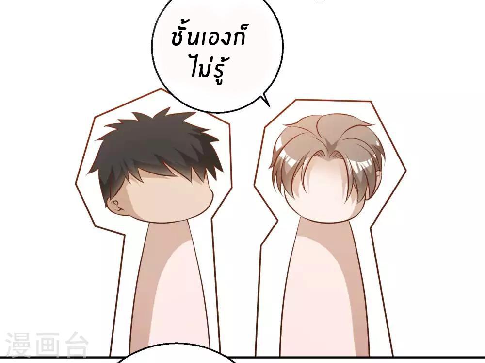 God Fisherman ตอนที่ 58 แปลไทย รูปที่ 35