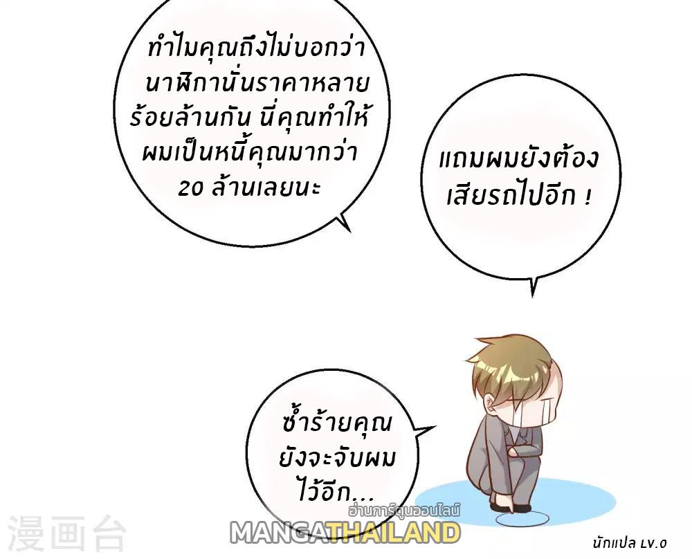 God Fisherman ตอนที่ 58 แปลไทย รูปที่ 36