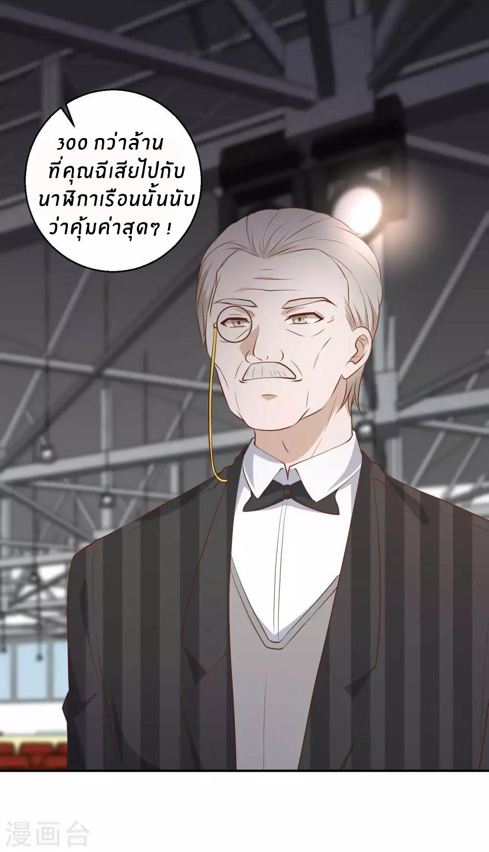 God Fisherman ตอนที่ 58 แปลไทย รูปที่ 4