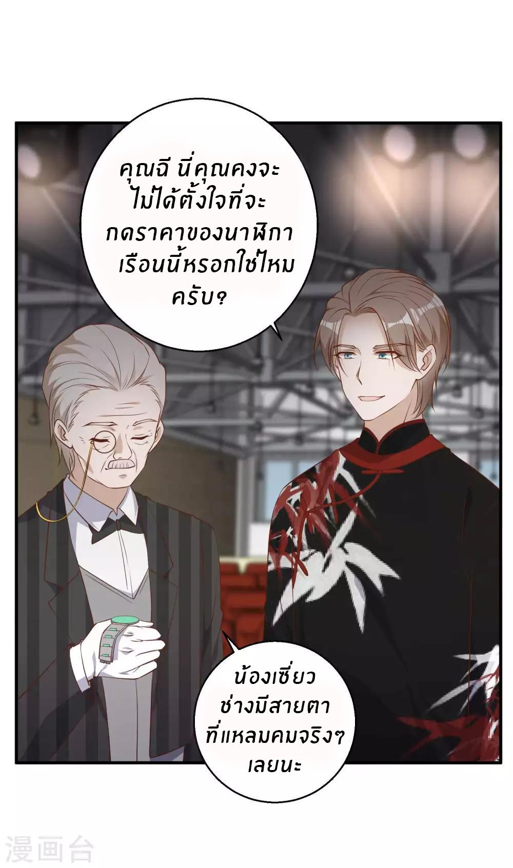 God Fisherman ตอนที่ 58 แปลไทย รูปที่ 5