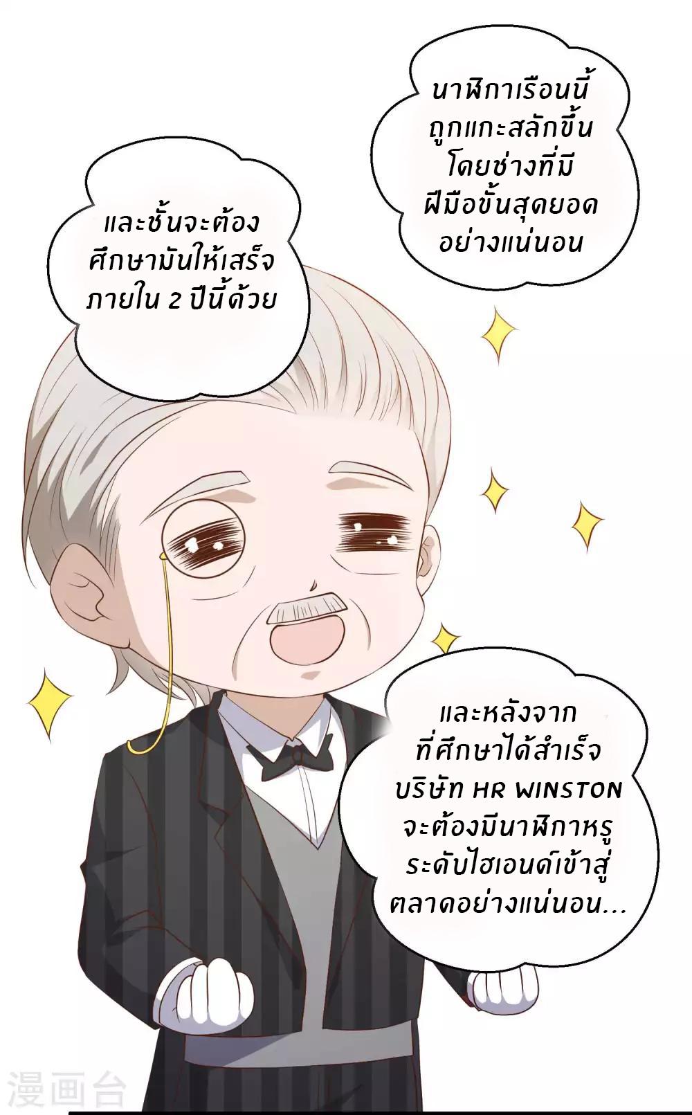 God Fisherman ตอนที่ 58 แปลไทย รูปที่ 7