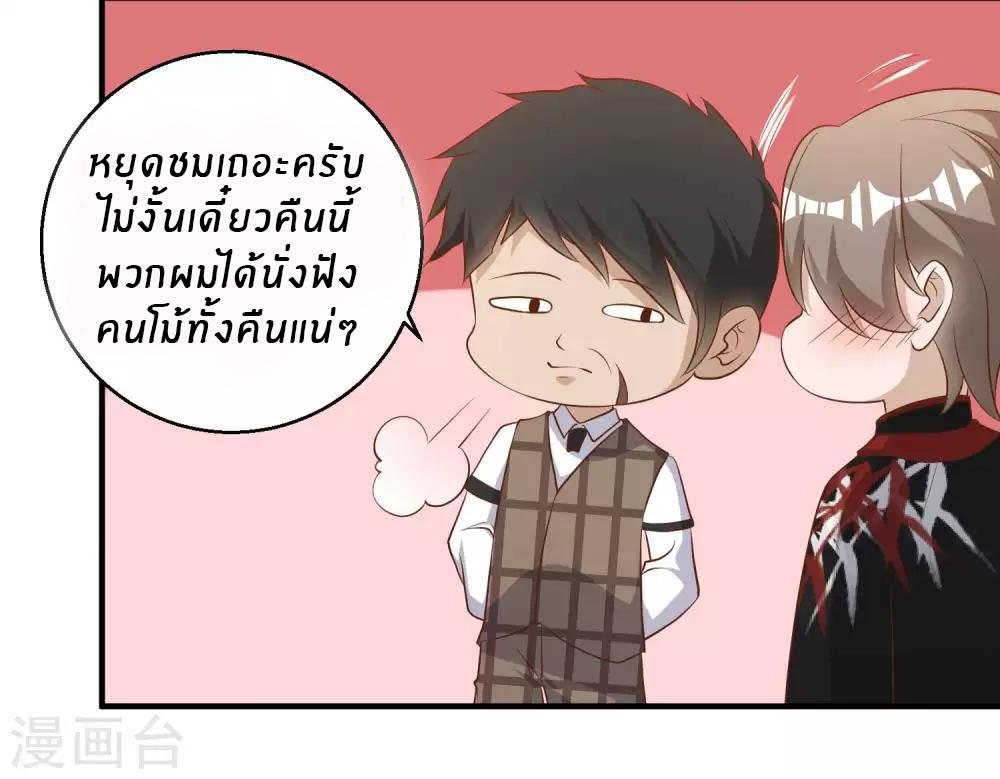 God Fisherman ตอนที่ 58 แปลไทย รูปที่ 8